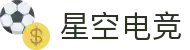 星空电竞·(中国区)官方网站